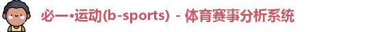 必一运动